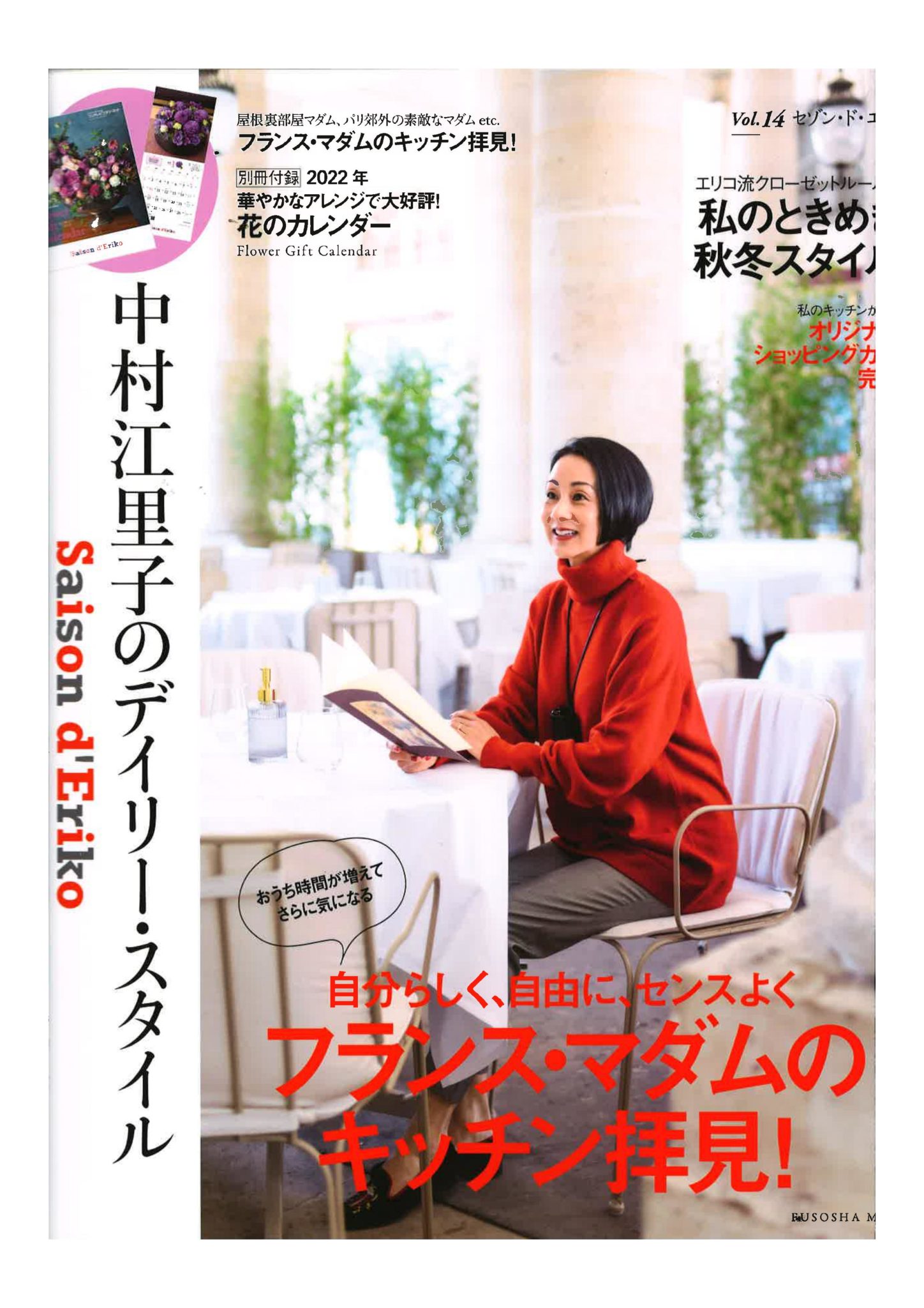 japenese mag cover japanese mag cover