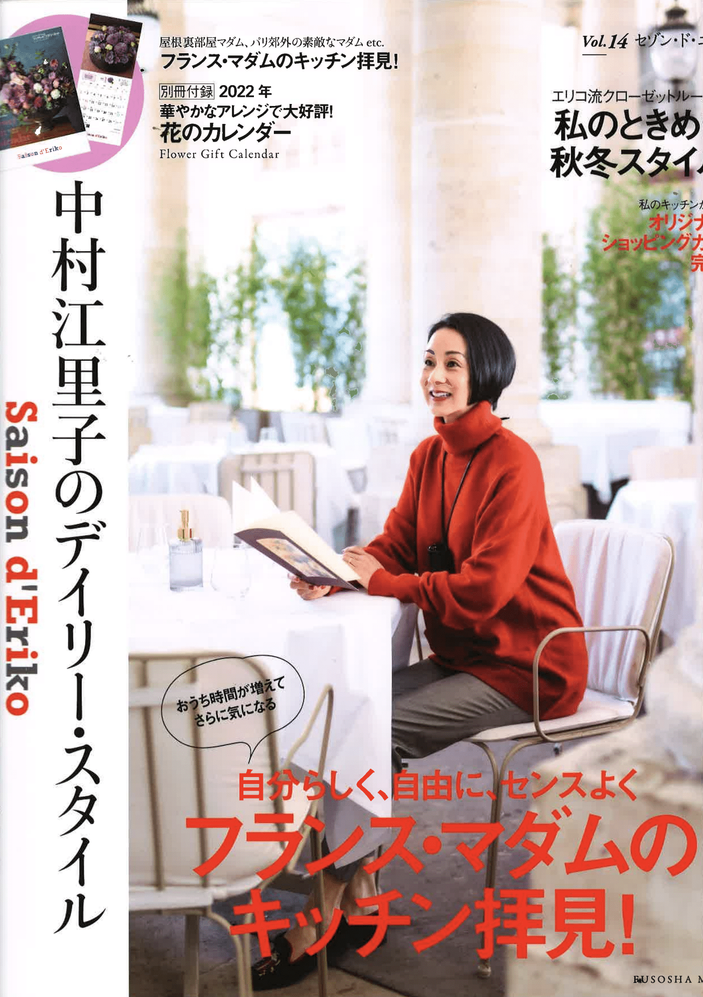 saison eriko press for sharon santoni